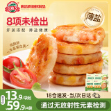 玖嘉久果蔬鲜虾饼640g(160g*4包) 儿童营养早餐虾排0添加海鲜烧烤食材