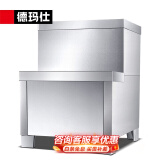 德玛仕（DEMASHI）开水器商用 智能电热开水机全自动进水不锈钢烧水器开水炉热水桶学校工厂工地饭店饮水机大容量 适120升/小时【大规格款底座】