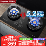 荣事达（Royalstar）燃气灶煤气灶双灶家用猛火天然气台式嵌入式两用灶具 大火力液化气炉具 （天然气）双九腔猛火【聚能环】