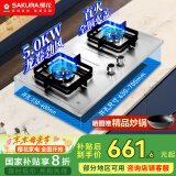 樱花（SAKURA）燃气灶家用双灶煤气灶台嵌两用不锈钢灶台嵌入式燃气灶大尺寸多开孔超宽边底壳猛火灶国家补贴20% PSC01【液化气】5.0KW大火力多开孔尺寸安装
