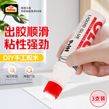 汉高百特胶水办公学生手工液体胶水贴纸强力胶纸张 高透明DIY文具开学必备学习用品50ml*3