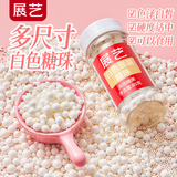展艺白色混装糖珠 85g 可食用糖珠糖针甜品装饰烘焙原料