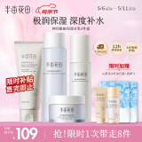 半亩花田神经酰胺水乳套装护肤品补水保湿盈润舒缓化妆品全套男女生日礼物