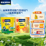 雀巢爱思培真视高学生奶粉350g+学生脑力奶粉350g 高钙叶黄素
