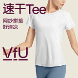 VFU运动T恤短袖女速干衣网纱透气健身服训练瑜伽服 白色 S码