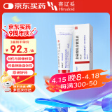 【原研进口】喜辽妥 多磺酸粘多糖乳膏 40g/盒