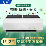 爽威空调活性炭过滤棉芯 空调进风口空气净化过滤棉网风机滤芯空调防尘过滤炭芯 2片装 KT-炭滤