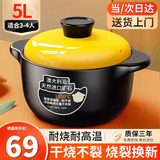 佩尔森砂锅煲汤锅养生煲耐高温不开裂陶瓷炖汤沙锅家用燃气炖锅黄盖5L