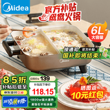 美的（Midea）鸳鸯锅电火锅宿舍电煮锅小电锅一体多功能锅3--4个人用多功能煎炒涮锅电热锅鸳鸯锅电火锅专用锅 6L 热销【鸳鸯锅】DY3030Easy102