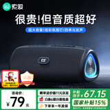 索爱（soaiy）S36蓝牙音箱小音响低音炮家用车载迷你电脑便携式收款U盘FM收音机TF卡户外防水播放器礼物 黑色