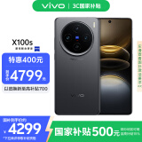 vivo X100s 16GB+1TB 深空灰 国家补贴 蓝晶×天玑9300+ 蔡司超级长焦 7.8mm超薄直屏 拍照 AI 手机