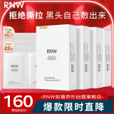 如薇（RNW）去黑头鼻贴4盒装免撕拉面膜导出精华液粉刺草莓鼻收缩