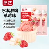 展艺草莓味冰淇淋粉100g*2 手工自制家用雪糕粉 冰棒冰棍甜筒材料