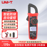 优利德（UNI-T）UT201+ 数字钳型万用表 钳形表自动量程智能防烧NCV电流表家用