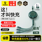倍思数据线三合一 充电线6A伸缩一拖三66W快充电器线适用苹果手机荣耀三星Type-C/华为小米手机充电线 墨绿丨以一敌三丨3.5A升级零卡顿