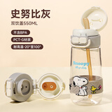 史努比（SNOOPY）儿童吸管水杯夏季男女学生便携双饮塑料杯子孕妇耐高温带刻度水壶