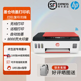 惠普tank531/596/585/676/755 墨仓彩色打印机家用无线喷墨连供一体机 Tank519【无线打印复印扫描】