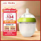 可么多么（como tomo）奶瓶 新生婴儿硅胶奶瓶(0-3月）150ml奶瓶配绿色