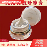 施洛贝缇【官方正品】新包装施洛贝缇珍珠膏素颜霜人参袪斑祛黄免卸妆防晒 活动新包装施洛贝缇珍珠膏正装18克1瓶