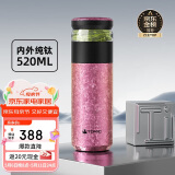 特美刻（TOMIC）茶水分离杯保温杯男茶杯纯钛水杯子焖茶杯办公母亲节礼物实用