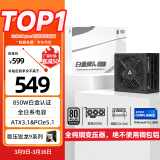 金河田（Golden field）白金A+850W 黑色 ATX3.1电脑电源 白金认证/全日系电容/压纹线/标配12V2*6/稳压5070ti 9070xt显卡