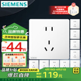 西门子（SIEMENS）开关插座面板 五孔二三强电墙面插座 无框面板86型 皓彩系列雅白 正五孔插座10只量贩装
