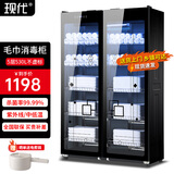 现代 毛巾消毒柜商用美容院理发店专用双门衣物拖鞋紫外线立式大容量保洁柜 810MT【紫外线+低温加热】数显