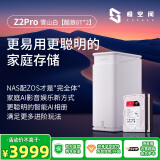 极空间私有云Z2Pro 16T四核双盘位NAS网络存储智能AI个人云硬盘家庭服务器 手机PC平板扩容 雪山白