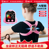 猫太子儿童驼背矫正器青少年褙褙佳矫姿带坐姿矫正器防低头纠正脊柱侧弯驼背神器学生写作业背部提醒器粉