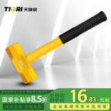 天琪锐八角锤 重型榔头石工铁锤子工地用砸墙拆墙工具手锤大铁锤 3磅