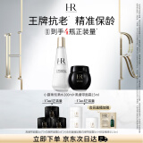 赫莲娜HR黑绷带15+小露珠200面霜精华水乳礼盒护肤品套装化妆品生日