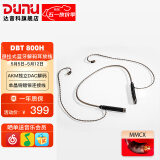 达音科（DUNU） DBT-800H蓝牙解码耳放线颈挂式耳机升级线挂脖式HIFI发烧音乐高品质线材 MMCX插针