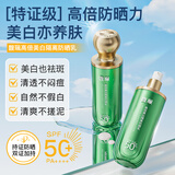 馥珮高倍美白隔离防晒乳SPF50面部祛斑男女高倍防紫外线提亮肤色30g 馥珮高倍美白隔离防晒乳