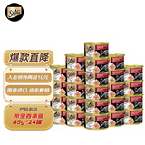 希宝猫罐头吞拿鱼85g*24罐海鲜汤汁系列进口猫粮猫湿粮整箱装