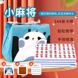 紫湖麻将牌26mm加厚蓝色迷你麻将手搓mini便携麻将牌旅行宿舍用144张