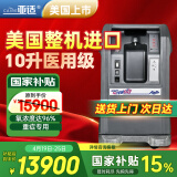 亚适 美国进口10升医用制氧机雾化呼吸重症吸氧机家用老人高原氧气机