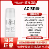 安吉尔 净水器滤芯 K5 K7 A6Pro S5 S6 S8 龙头净水器滤芯通用系列SA超滤滤芯 T3滤芯 净小白2622滤芯 AC后置滤芯
