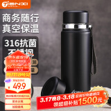 天喜（TIANXI）保温杯大容量不锈钢男士泡茶水分离车载便携水杯节日礼物800ml