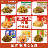 乌江榨菜外婆菜萝卜海带丝 30g*5袋 小包装开味下饭 脆口榨菜芯22g*5袋