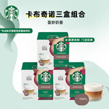 星巴克（Starbucks）多趣酷思胶囊咖啡Dolce Gusto意式黑咖啡拿铁卡布奇诺美式12粒装 卡布奇诺120g*3盒