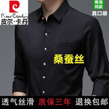 皮尔卡丹（pierre cardin）100桑蚕丝免烫抗皱男秋季弹力长袖衬衫百搭休闲翻领中年透气衬衣 2006长袖(口袋)黑色 L 175/92A建议140-160斤