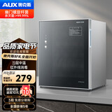 奥克斯（AUX）家用立式消毒柜厨房消毒柜 碗筷餐具茶杯茶具消毒柜 商用消毒碗柜立式台式家用消毒 一星级 50L 【中温红外线】