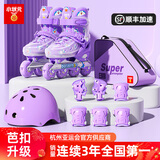 小状元 溜冰鞋儿童轮滑鞋初学者旱冰鞋滑冰鞋专业滑轮鞋生日礼物 芭扣升级【紫|头盔护具+背包】 M (适合平时鞋码30-36)