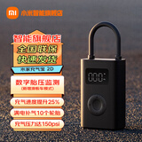 小米（MI）米家充气宝2D小米su7车载电动充气泵打气筒轮胎胎压数显 米家充气宝2D