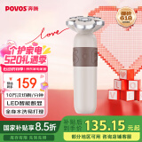 奔腾（POVOS）剃须刀电动刮胡刀2025新款剃须刀PQ9105雅致米胡须刀剃胡子刀电动须刨生日情人节520送男友礼物