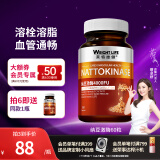 莱特维健纳豆激酶胶囊降血脂含红曲黑蒜进口4000FU*60粒