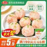 安井 鱼籽虾滑 150g 1袋 虾仁含量高 海鲜水产火锅食材 速食方便菜