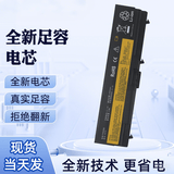 联想thinkpad E40 E425 E420 SL410K T410I E520 T420 T510I E50 L410 L421 SL510 W520笔记本电池