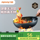 九阳（Joyoung）炒锅铁锅健康无涂层精铁锅不易生锈炒菜锅炉灶通用32cm