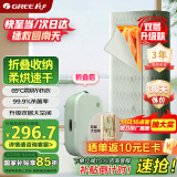 格力（GREE）【易收纳便携】干衣机烘干机家用可折叠烘衣机婴儿内衣消毒衣物护理小型烘干衣柜X809A